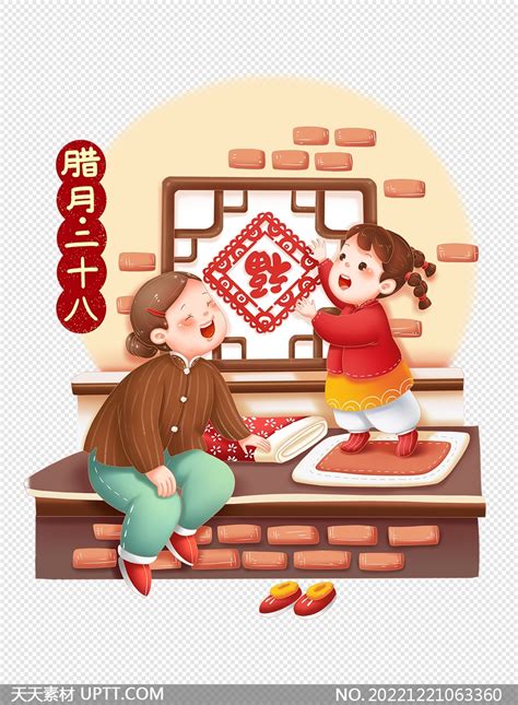 腊月二十八贴窗花年俗元素插画素材 天天素材库图片素材