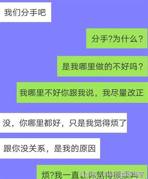 一对中学小情侣分手的聊天记录女生不懂自爱男生不懂珍惜