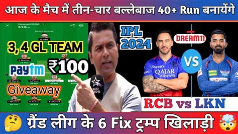 RCB Vs LSG Dream11 Team Prediction Today Match L RCB Vs LSG GL Team