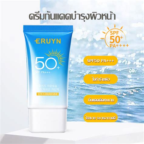 ครีมกันแดดหน้า โลชั่นกันแดด กันแดดทาหน้า ครีมกันแด ครีมกันแดดกันน้ำ 50ml Spf 50 Pa Sunscreen