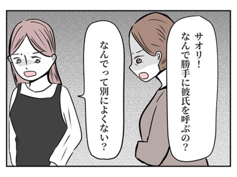 まともにあいさつできない娘の彼氏。初対面の印象は最悪だった｜娘の彼氏を認めない ママリ