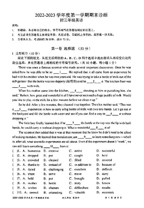 2023年广东深圳中学九上期末英语试卷（图片版）初三英语中考网