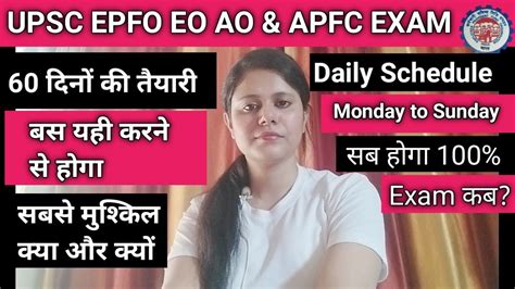 Upsc Epfo Apfc Days Study Plan Practicemock Hot Sex Picture Hot Sex