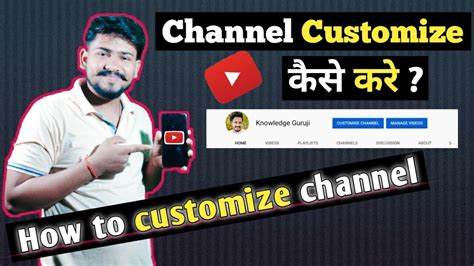 How To Customize YouTube Channel YouTube Channel Customize Kaise Kare