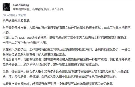 看看20萬程式設計師怎麼評論：前端開發現在已經飽和了嗎？ 每日頭條