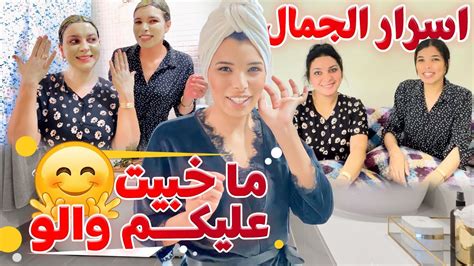 روتيني انا و نوال قبل وبعد الحمام🧖‍♀️طلع علينا السر🙈تحضيرات ليلة القدر🥰 Youtube