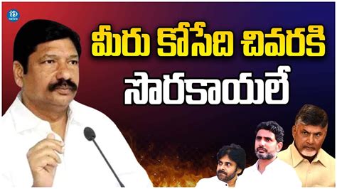 Minister Jogi Ramesh Satirical Comments On Chandrababu Nara Lokesh