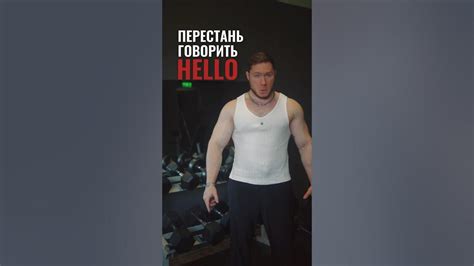 ПЕРЕСТАНЬ говорить Hello английский Youtube