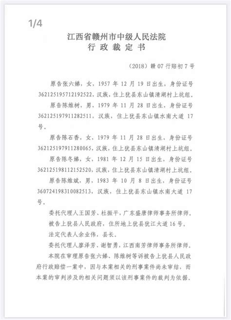 因刑事部分未审结 上犹上访者之死行政案件“终止诉讼”手机新浪网