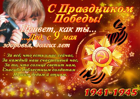 Рисунки 9 мая детские своими руками, открытки, плакаты, шаблоны поделок ...