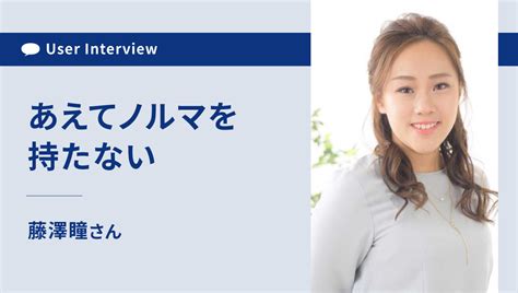 仕事で自己表現するためにglobis 学び放題で学び続ける Globis学び放題×知見録