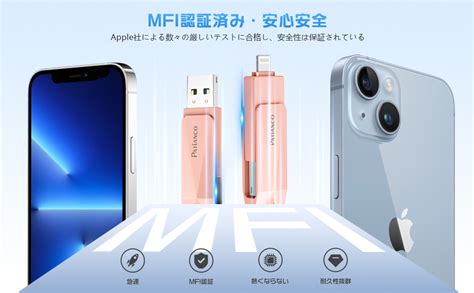 Jp 【mfi認証取得 セキュリティ機能付き】iphone用 Usbメモリ 128gb 3in1 フラッシュメモリ