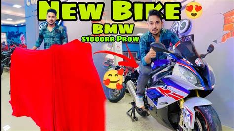 Finally New Bike Bmw S1000rr 😍😍 Super Bike Delivery 🥰 Youtube