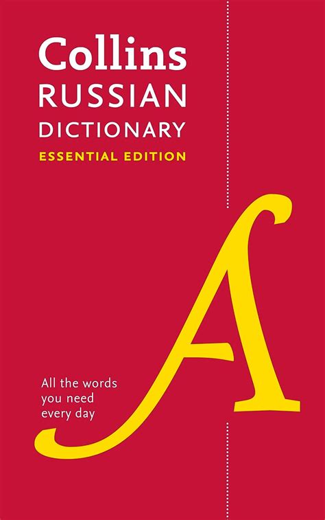 Russian Essential Dictionary: Bestselling bilingual dictionaries ...