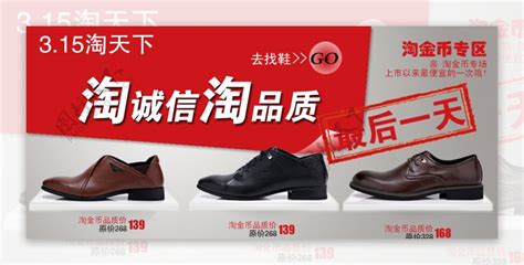 鞋子海报图片素材 编号09936637 图行天下