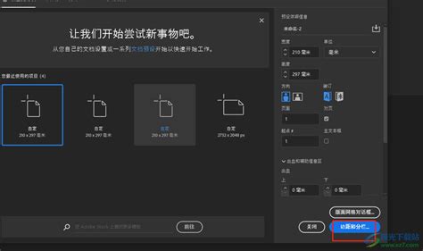 InDesign怎么导入多页word文件 InDesign置入多页word文档的方法 极光下载站