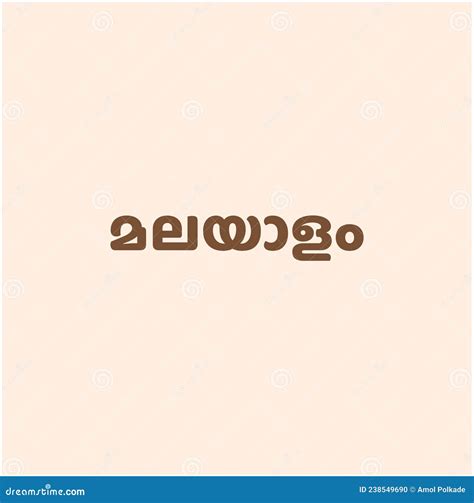 Malayalam Written in the Malayalam Language. Malayalam Logo Stock ...