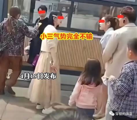 女子撞见丈夫出轨，小三理直气壮：他是我花100万包养，你才是三 腾讯新闻