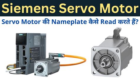 Siemens Servo Motor Servo Motor की Nameplate कैसे Read करते हैं