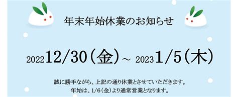 年末年始の休診日お知らせ案内・excel、word編集可能！保育園や幼稚園のお休み案内にも使えるテンプレート・凧揚げのイラスト入り♪ 可愛いだらけ