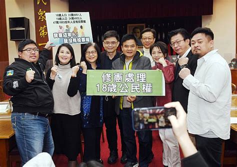 立法院修憲委員會全體委員會議 民進黨立委合影圖 中央通訊社 Line Today