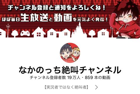 なかのっち🐒youtuber On Twitter チャンネル登録者数19万人 突破したああああああああ！！！！！ みんなありがとう