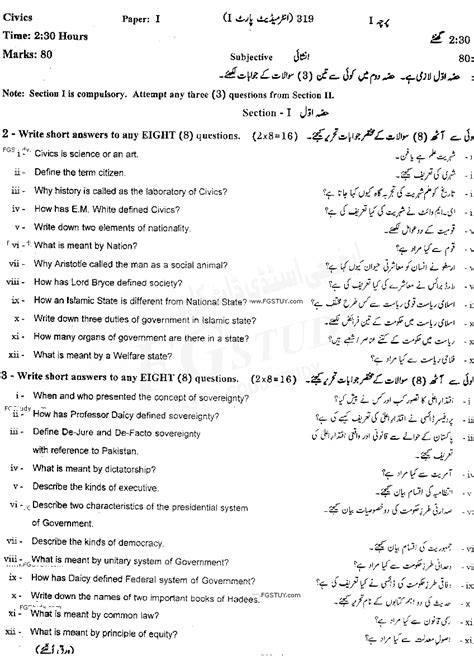 Th Class Civics Past Paper Gujranwala Board Subjective