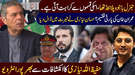 Gen Bajwa Was Planted Claims Hafeez Ullah Niazi In An Exclusive And