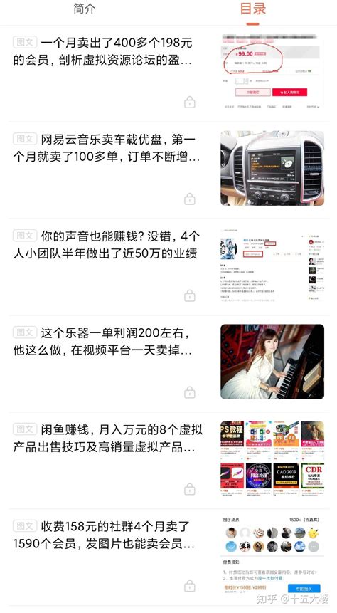 互联网时代绝对可以赚钱的18个项目 知乎