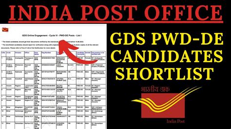 GDS PWD DE CANDIDATES SHORTLIST OUT GDS PWD DE CANDIDATES RESULT