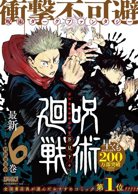 Jujutsu Kaisen Pósteres Ilustraciones Carteles Gráficos Póster Gráfico