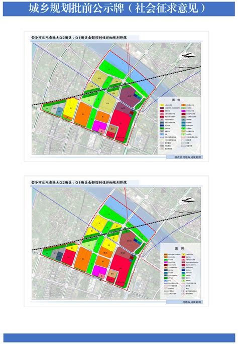 金华市区东俞单元02街区、01街区局部控制性详细规划修改（草案）公告