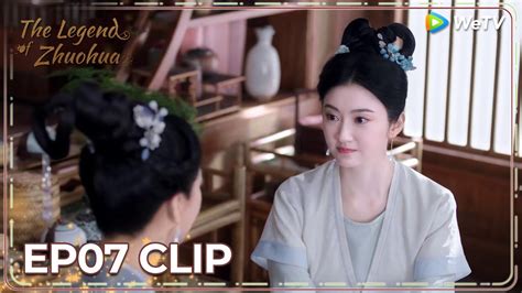 Eng Sub Clip Ep Mu Zhuohua Made The Cut Wetv The Legend Of