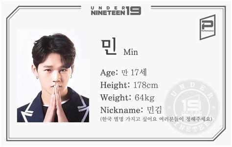 Under 19 Contestants Profile And Facts Updated Kpop Profiles