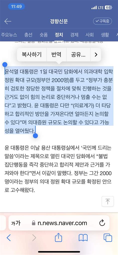 블라인드 블라블라 속보 윤 “의대증원 규모도 논의할 수 있다“