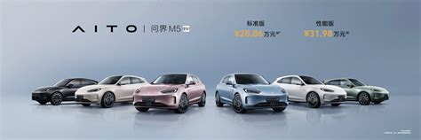 Aito推出首款纯电车型问界m5 Ev，28 86万元起售 团车网