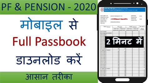 Pf Balance Kaise Check Kare How To Check Pf Epf Balance On Mobile