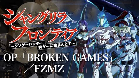 『シャングリラ・フロンティア』op「broken Games」fzmzドラム叩いてみた。shangrila Frontier Op