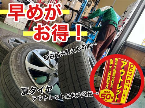 夏タイヤ！早目がお得！即日組替えお持ち帰りも可能！？ タイヤ タイヤ・ホイール関連 タイヤ・ホイール交換 本日の作業風景 タイヤ館 新川駅前 タイヤからはじまる、トータル