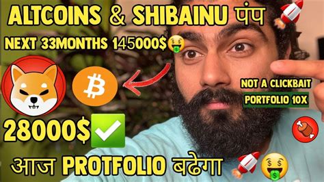 🔥portfolio 2x💎बढ़ेगा अब Altcoins Bitcoin 32000🎯 33months पर नजर रखो 💵