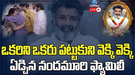 🔴live ఫిలిం ఛాంబర్ లో తారకరత్న పార్థీవదేహం Nandamuri Taraka Ratna