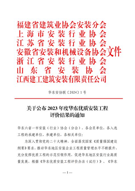 中国二十冶集团有限公司 上海二十冶武钢一四烧结项目荣获首届“华东优质安装工程”奖