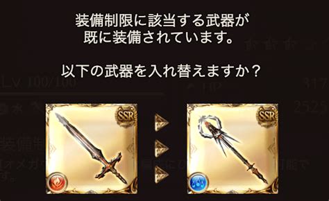 【グラブル】オメガウェポンの作り方とおすすめ属性と武器種 神ゲー攻略