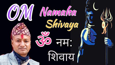 Om Namah Shivaya Montra