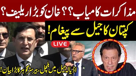 Live Chairman Pti Barrister Gohar Khan Other S Important Media Talk