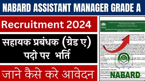 Nabard Assistant Manager Grade A Recruitment Apply Online For