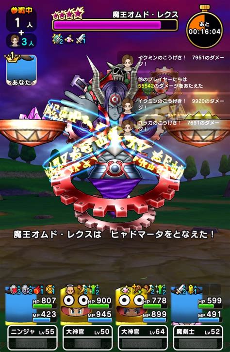 ＜画像1341＞ドラクエウォーク攻略：メガモンスター・魔王オムド・レクスの弱点は？ ラミアスのつるぎか魔力の宝剣で状態変化を解除するとド安定