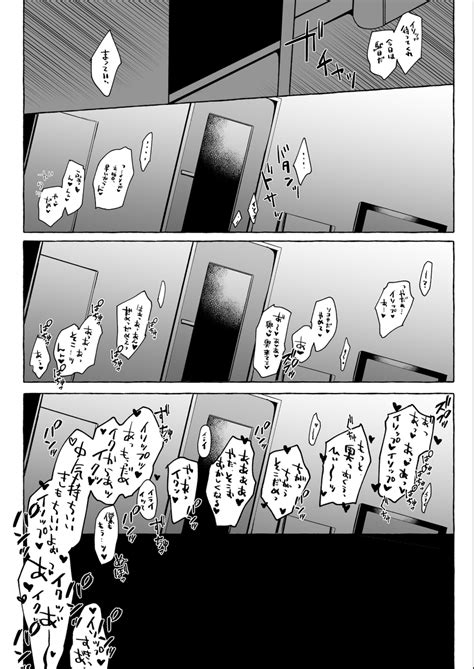 Amaebi Amf0 さんの漫画 46作目 ツイコミ仮 絵 上手い かわいい文字 いろはにほへと