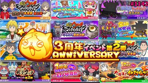 3周年イベント第2弾！妖怪ウォッチぷにぷにコラボイベントくる～！アニメで話題のゲーム実況yo Kai Watchさとちん Youtube