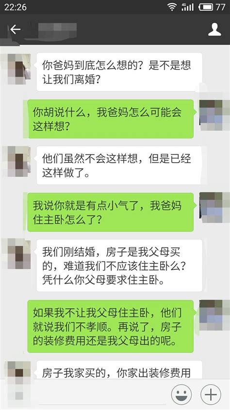 老公，我爸媽要來家裡住，你讓你爸媽睡客廳的沙發上吧 每日頭條